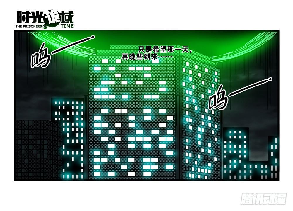 1集 不详的预感-第1话