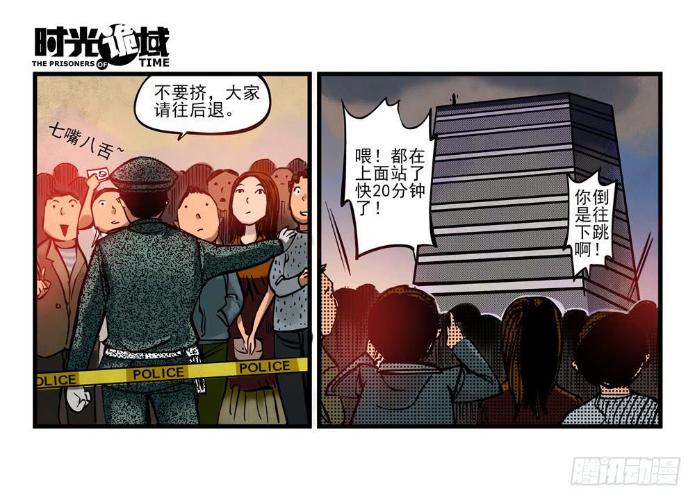 1集 不详的预感-第1话