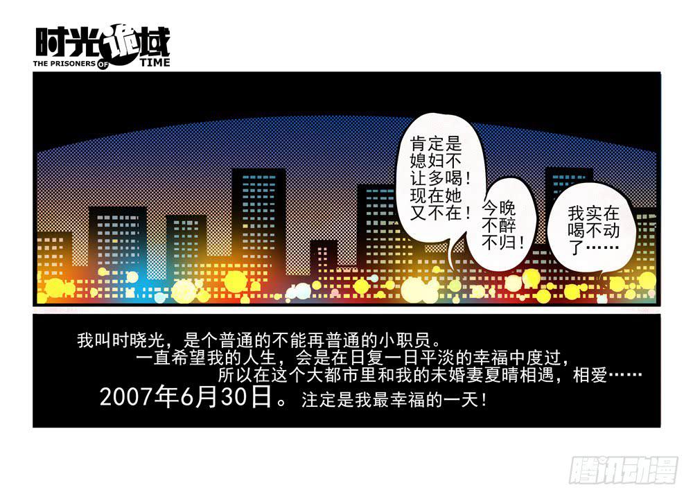 1集 不详的预感-第1话