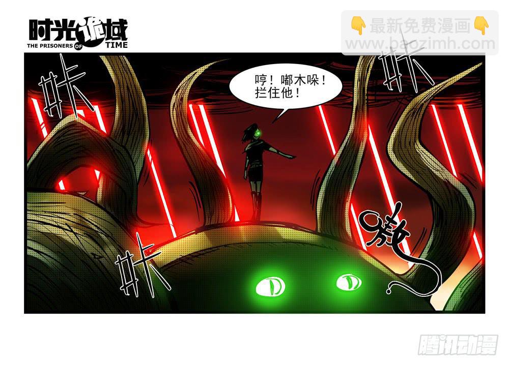 6集 英雄与怪兽【上】-第11话