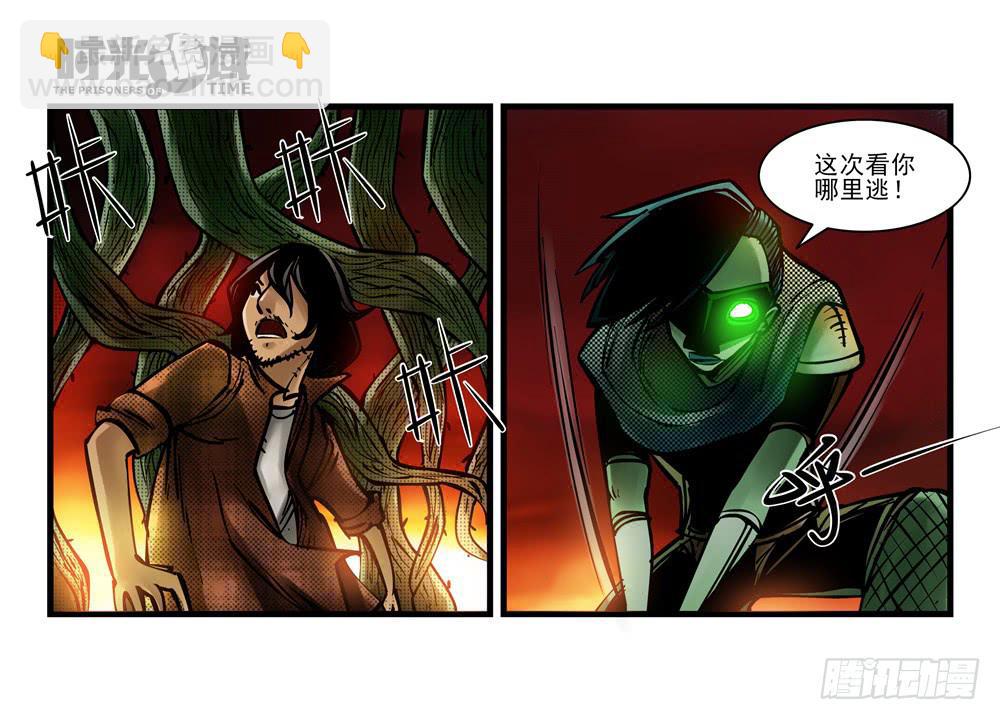 6集 英雄与怪兽【上】-第11话