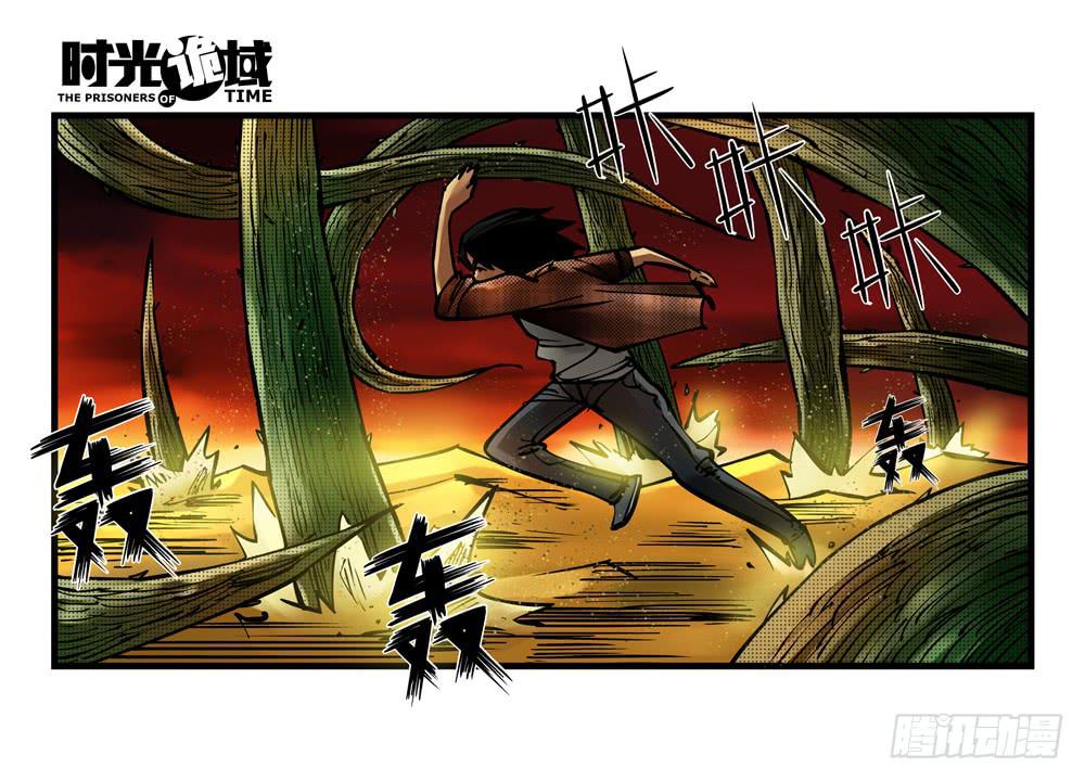 6集 英雄与怪兽【上】-第11话