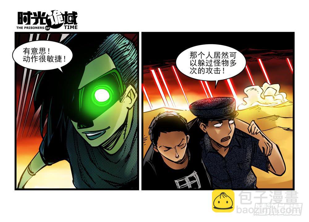 6集 英雄与怪兽【上】-第11话