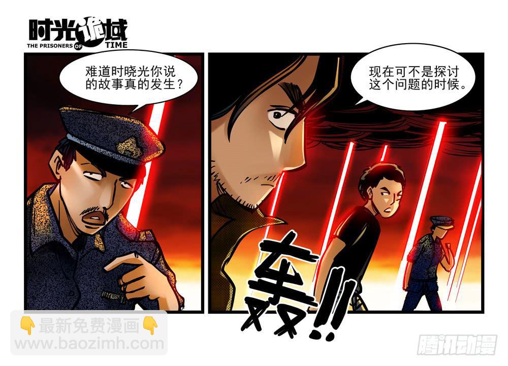 6集 英雄与怪兽【上】-第11话