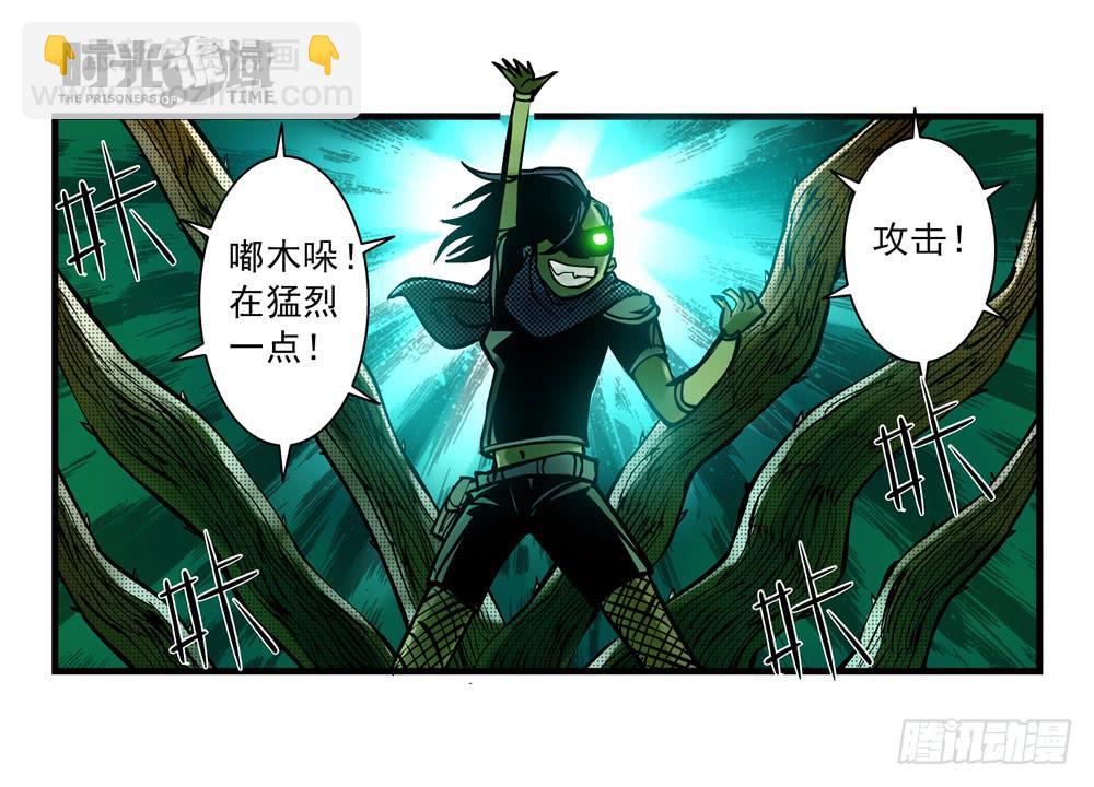 6集 英雄与怪兽【上】-第11话