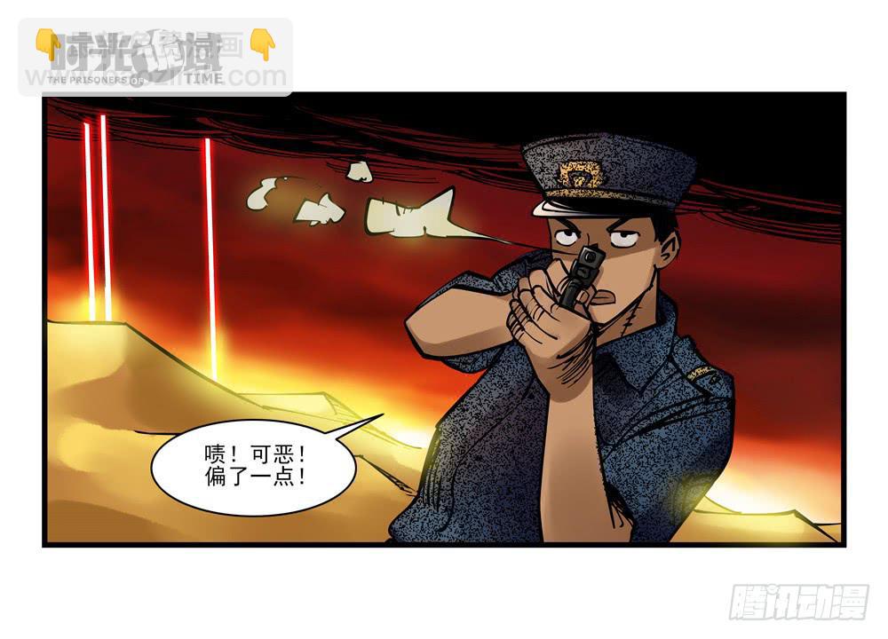 6集 英雄与怪兽【上】-第11话