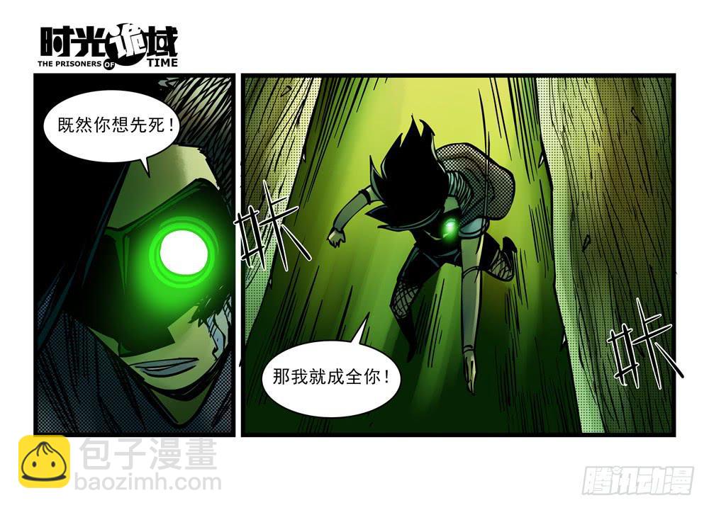 6集 英雄与怪兽【上】-第11话