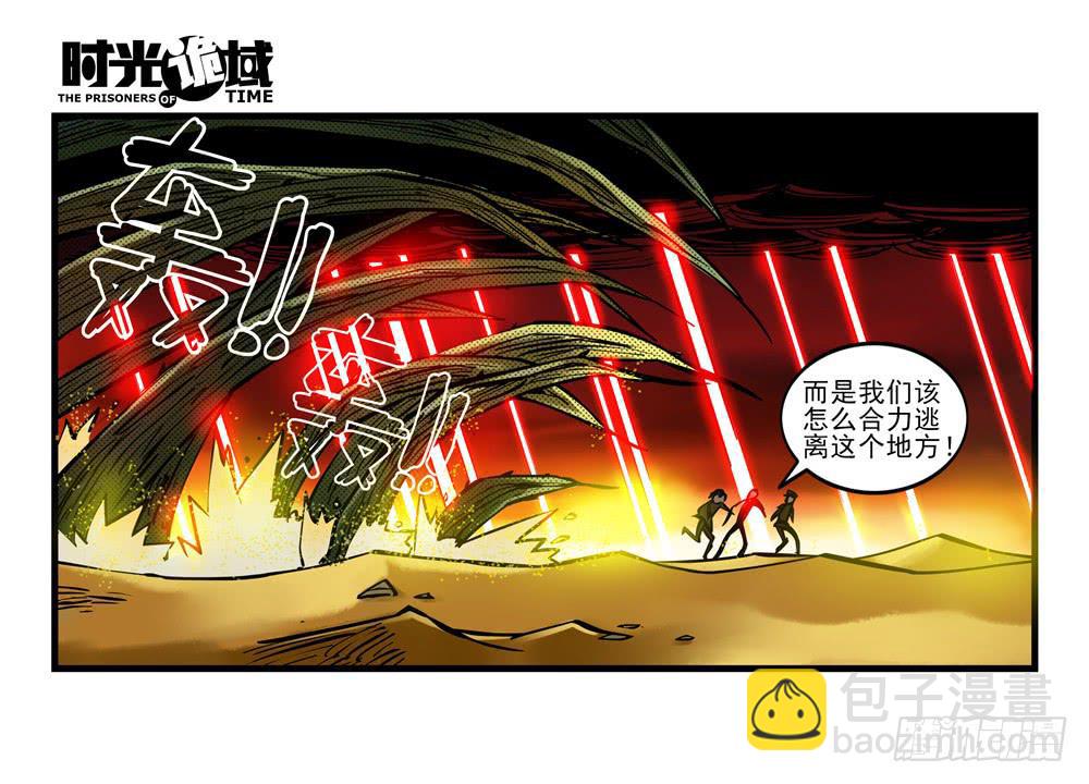 6集 英雄与怪兽【上】-第11话