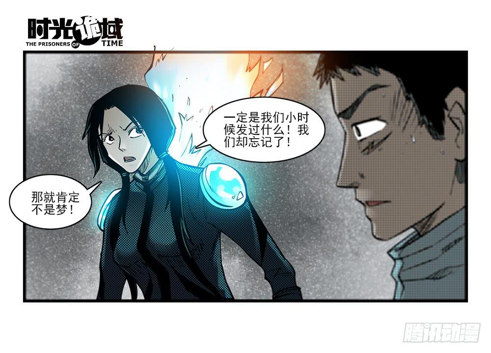 35集高级动物【下】-第101话