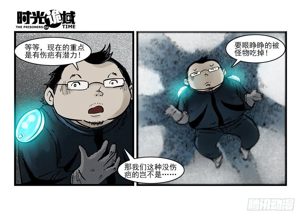 35集高级动物【下】-第101话