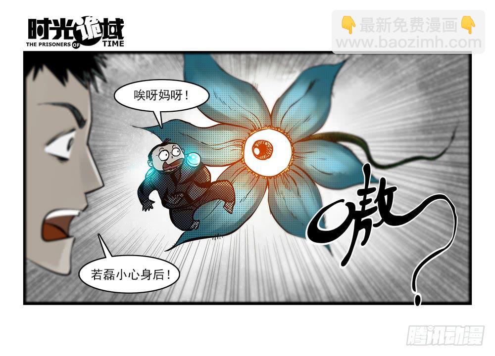 35集高级动物【下】-第101话