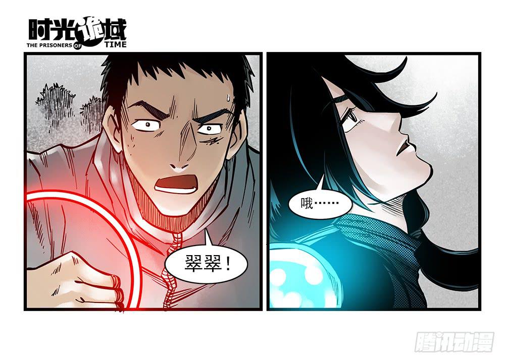 35集高级动物【下】-第101话