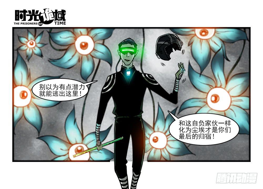 35集高级动物【下】-第101话