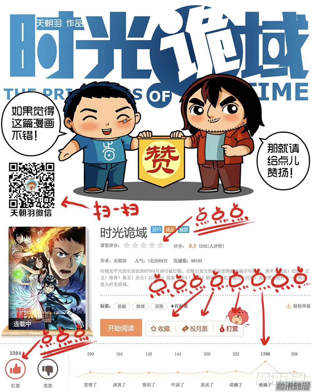 35集高级动物【下】-第101话