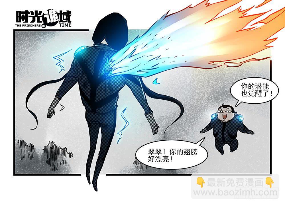 35集高级动物【下】-第101话