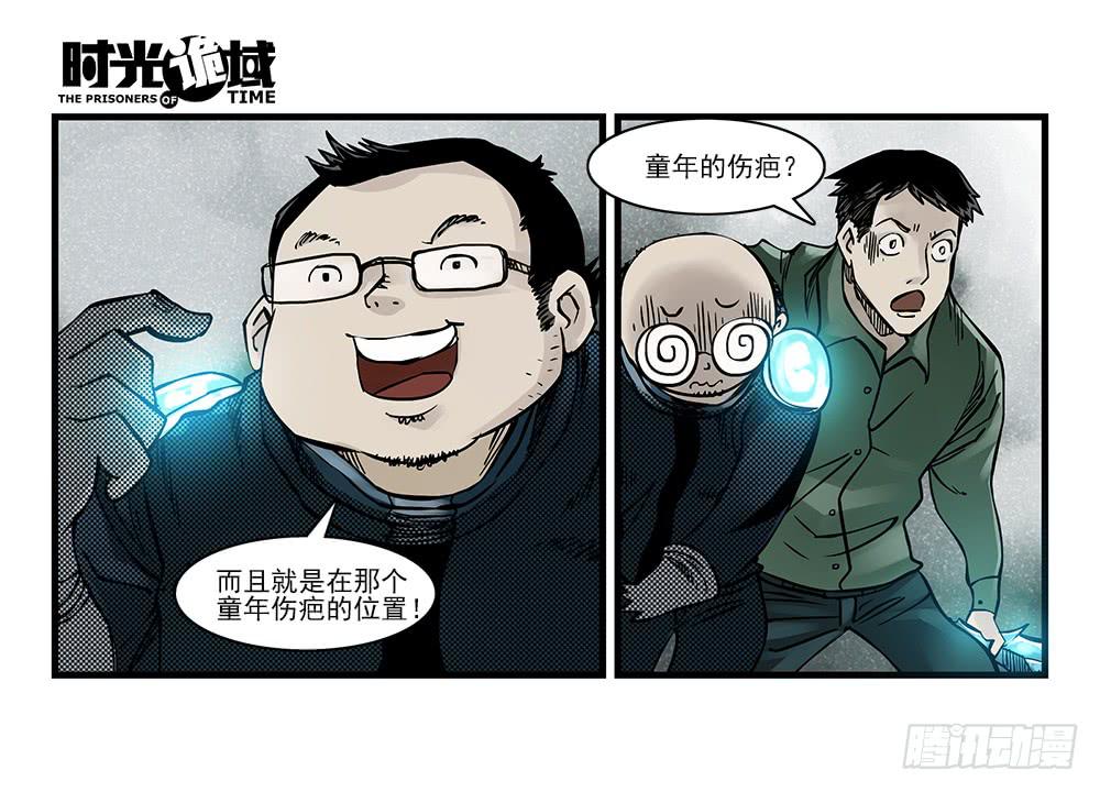 35集高级动物【下】-第101话