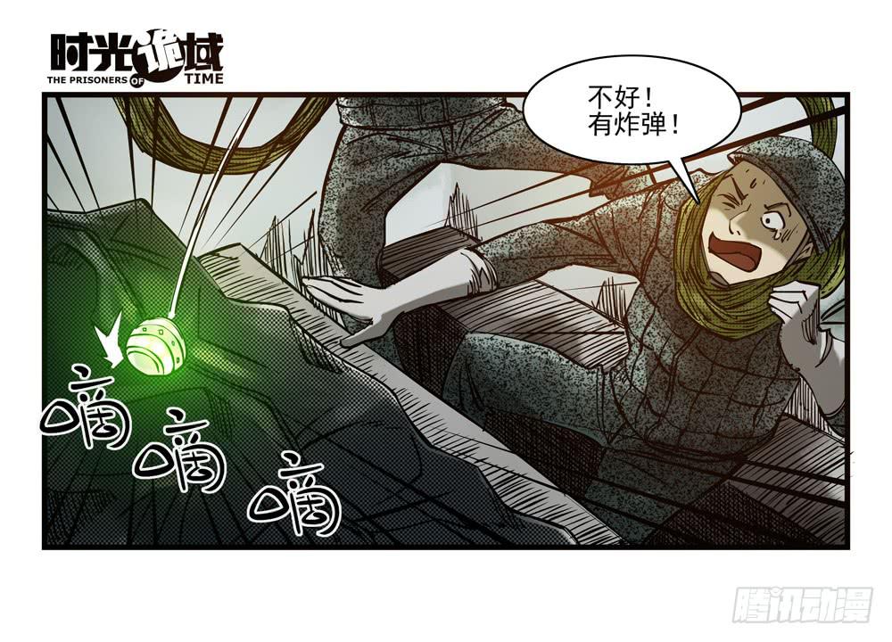 37集改造人与时间符【上】-第105话