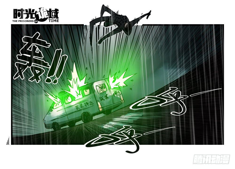 37集改造人与时间符【上】-第105话