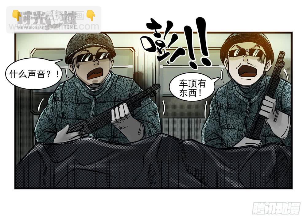 37集改造人与时间符【上】-第105话