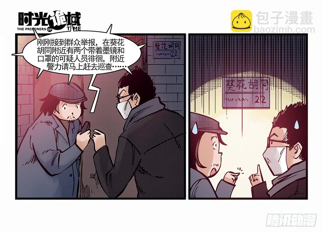 37集改造人与时间符【下】-第107话