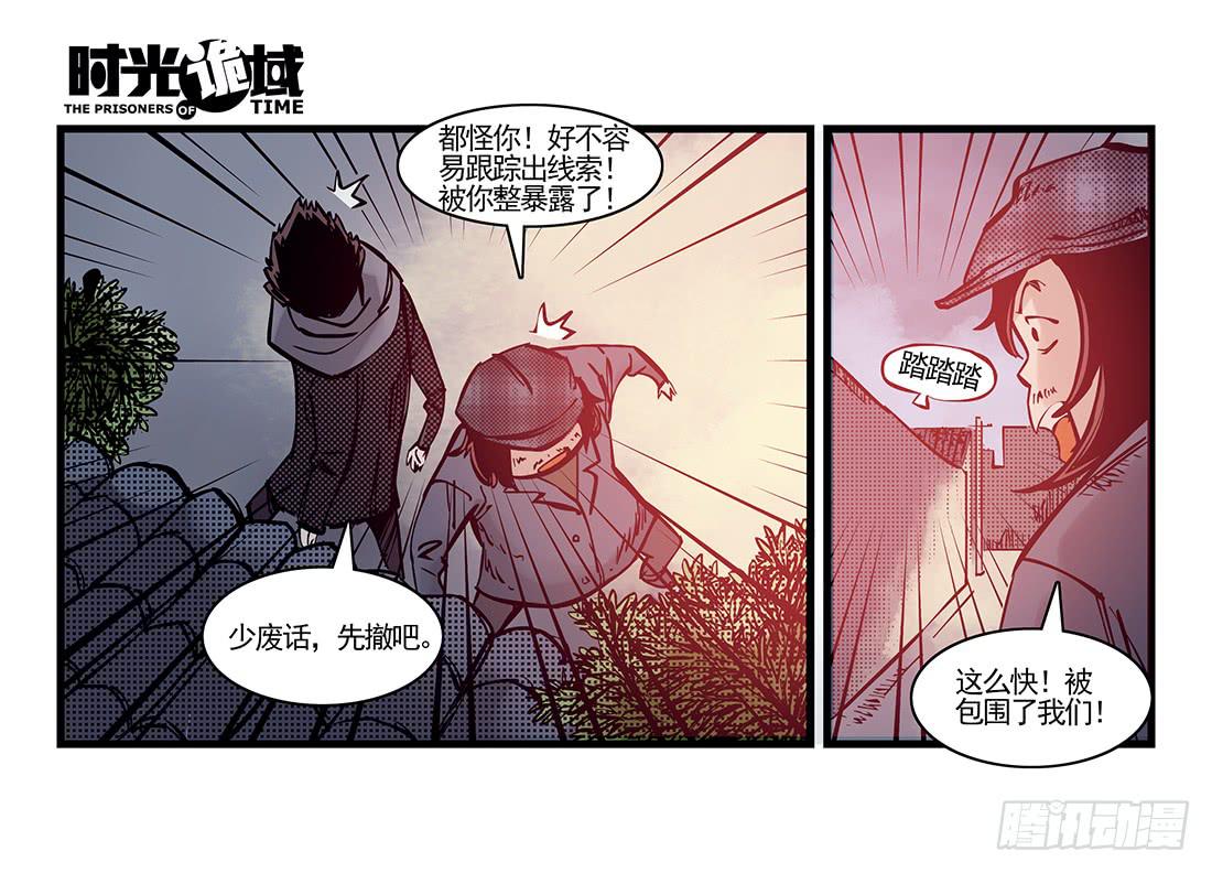 37集改造人与时间符【下】-第107话