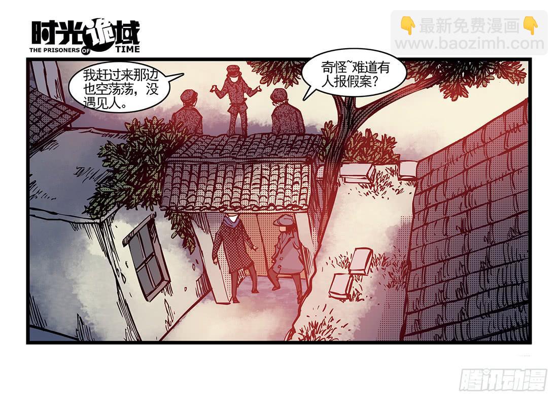 37集改造人与时间符【下】-第107话