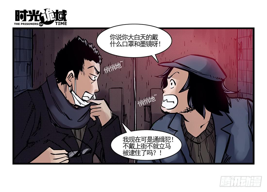 37集改造人与时间符【下】-第107话