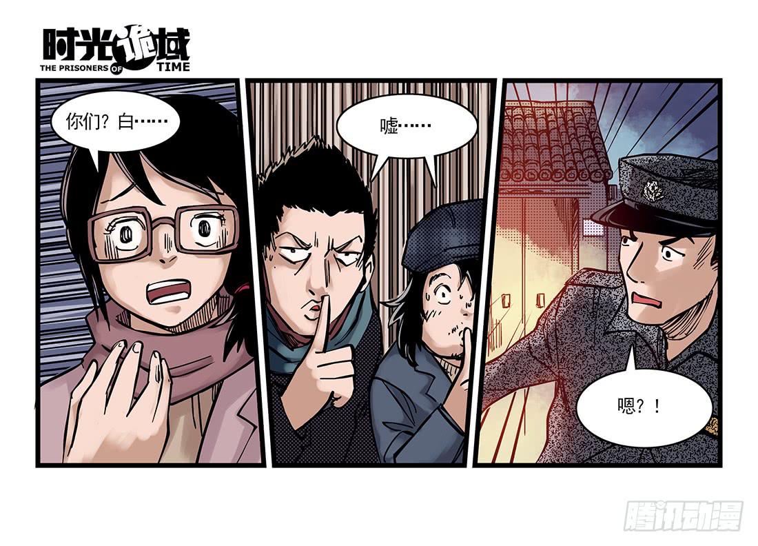 37集改造人与时间符【下】-第107话