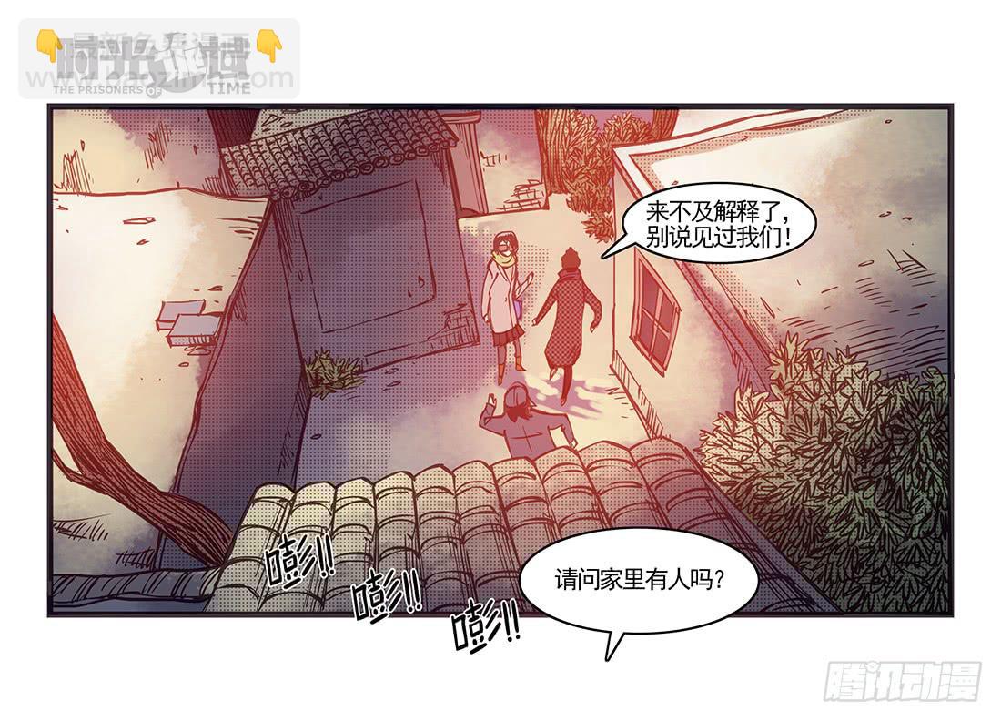 37集改造人与时间符【下】-第107话