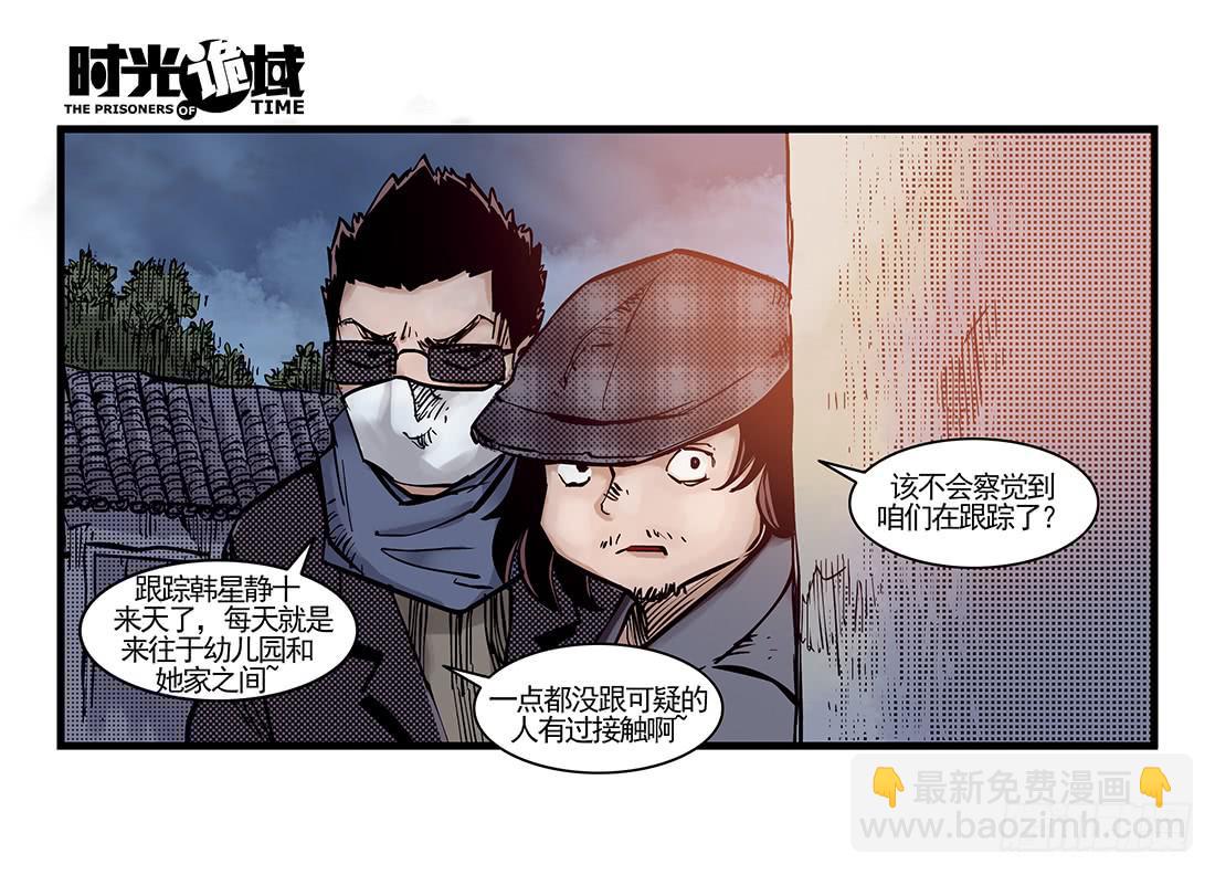37集改造人与时间符【下】-第107话