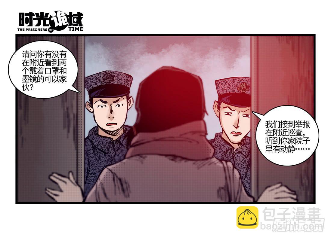 37集改造人与时间符【下】-第107话