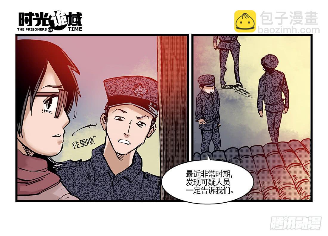 37集改造人与时间符【下】-第107话