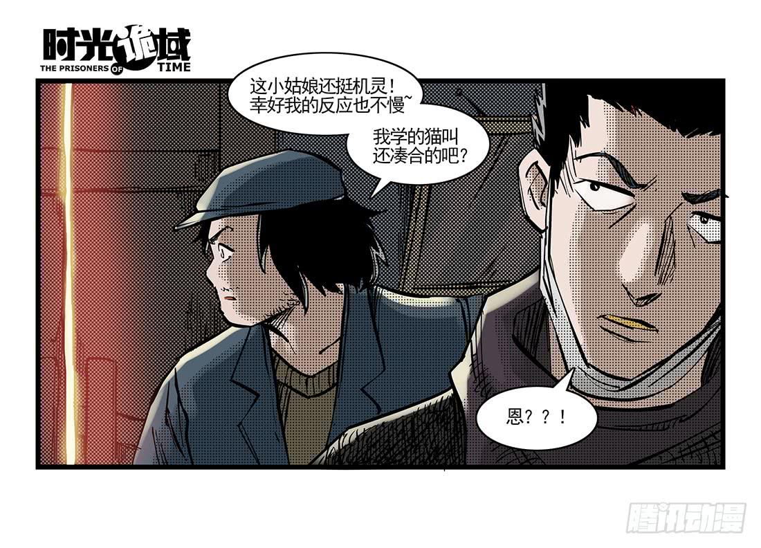 37集改造人与时间符【下】-第107话