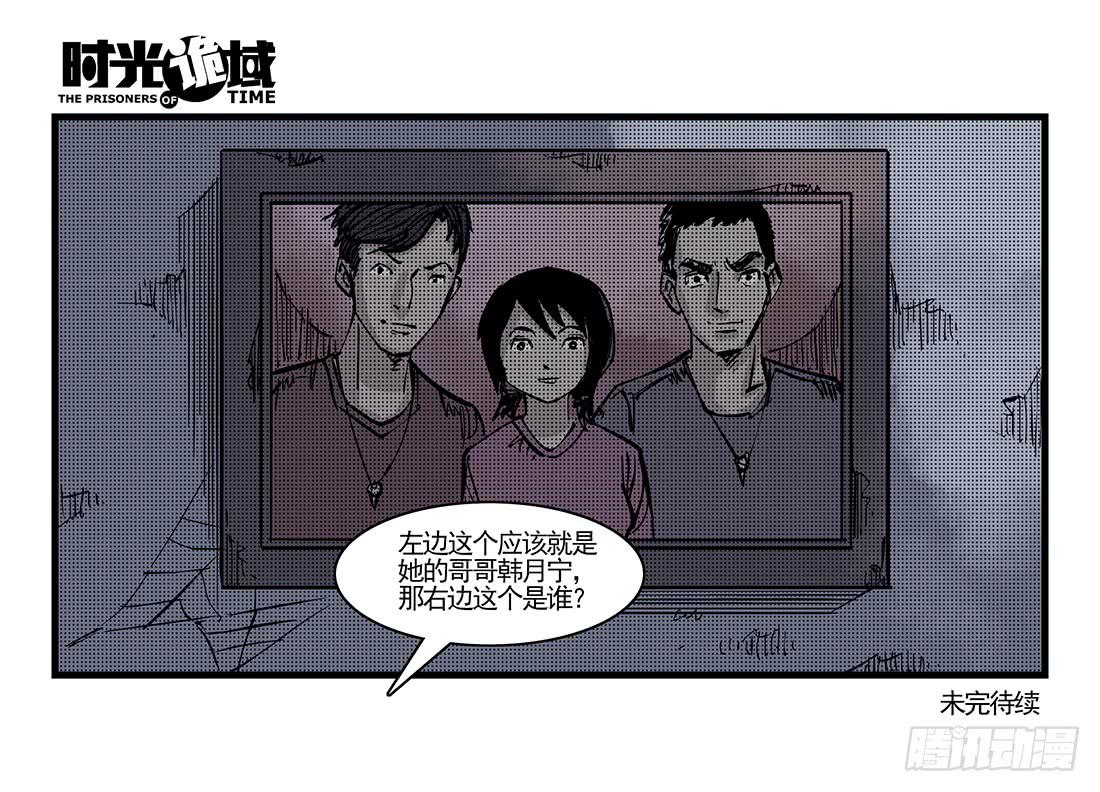 37集改造人与时间符【下】-第107话