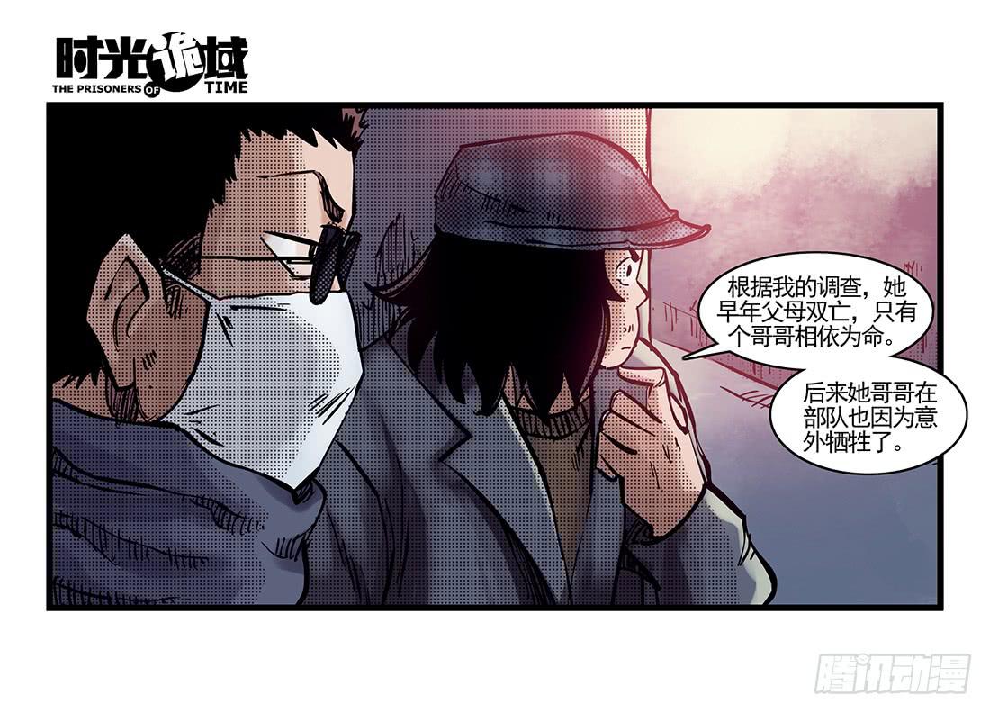 37集改造人与时间符【下】-第107话