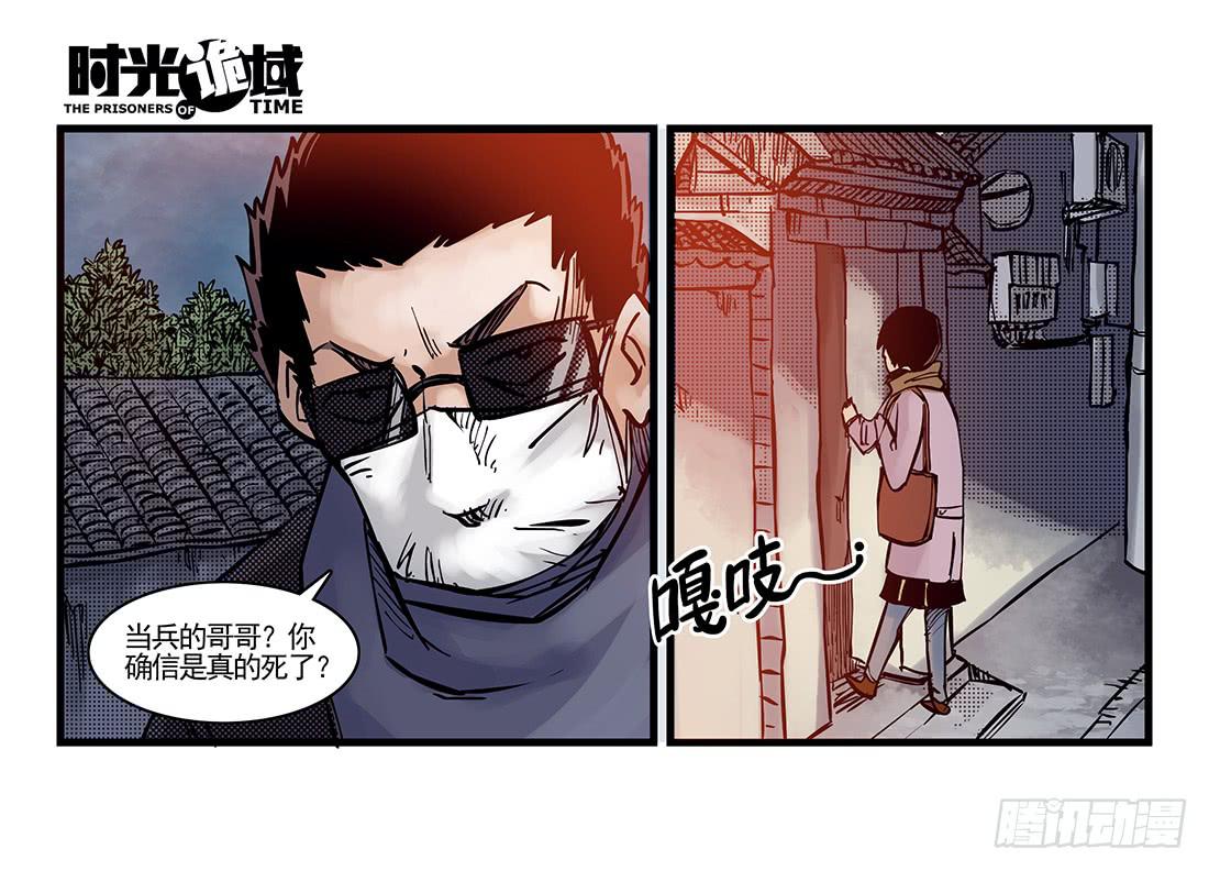 37集改造人与时间符【下】-第107话