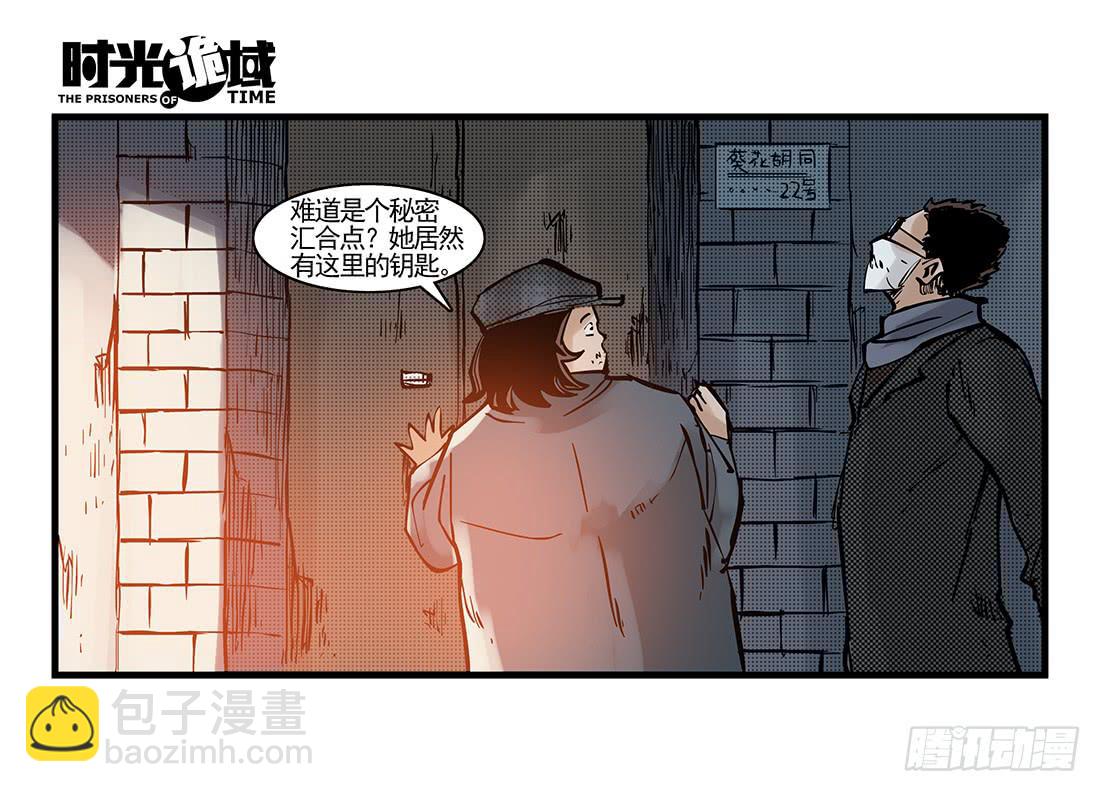 37集改造人与时间符【下】-第107话