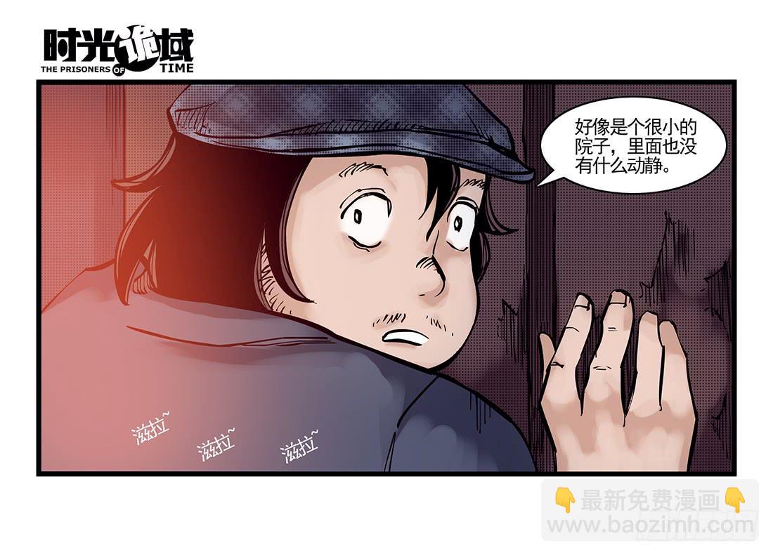 37集改造人与时间符【下】-第107话