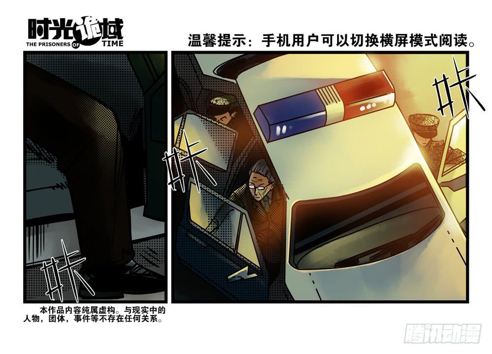 7集 直觉与嫌疑【下】-第15话