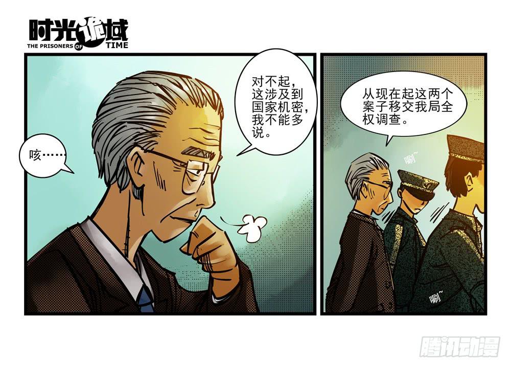 7集 直觉与嫌疑【下】-第15话