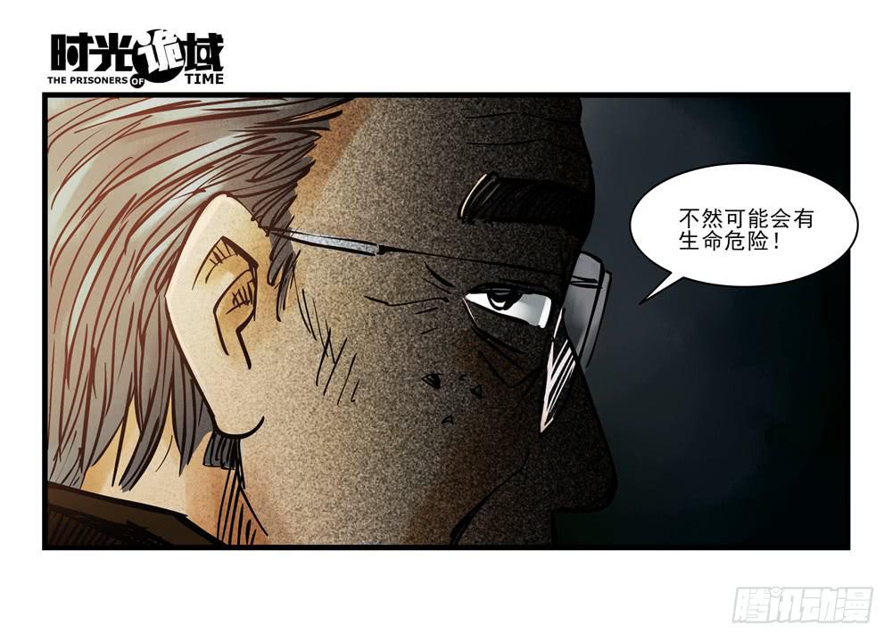 7集 直觉与嫌疑【下】-第15话