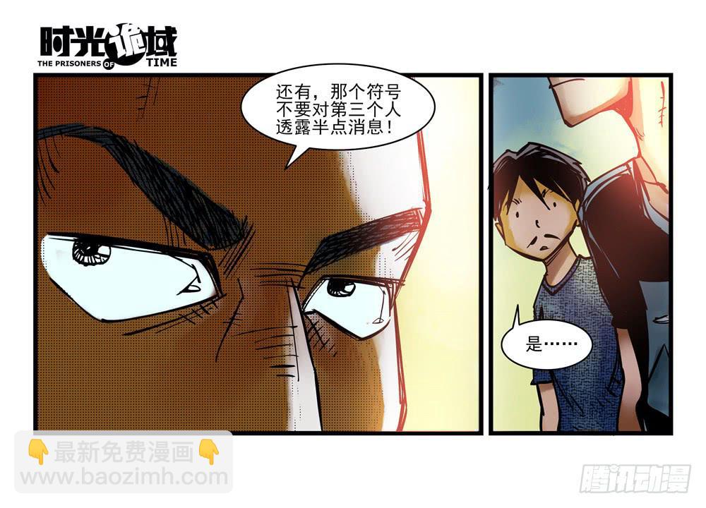 7集 直觉与嫌疑【下】-第15话