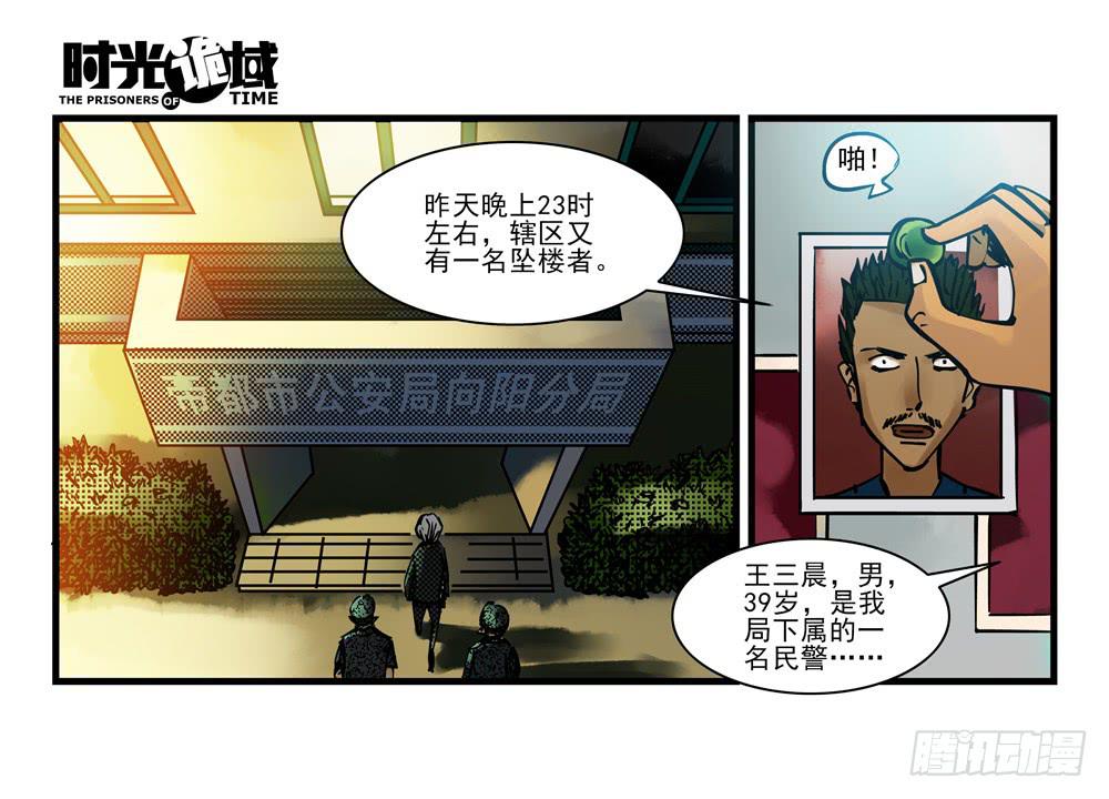 7集 直觉与嫌疑【下】-第15话