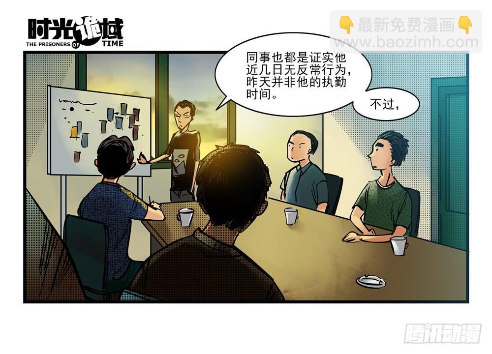 7集 直觉与嫌疑【下】-第15话