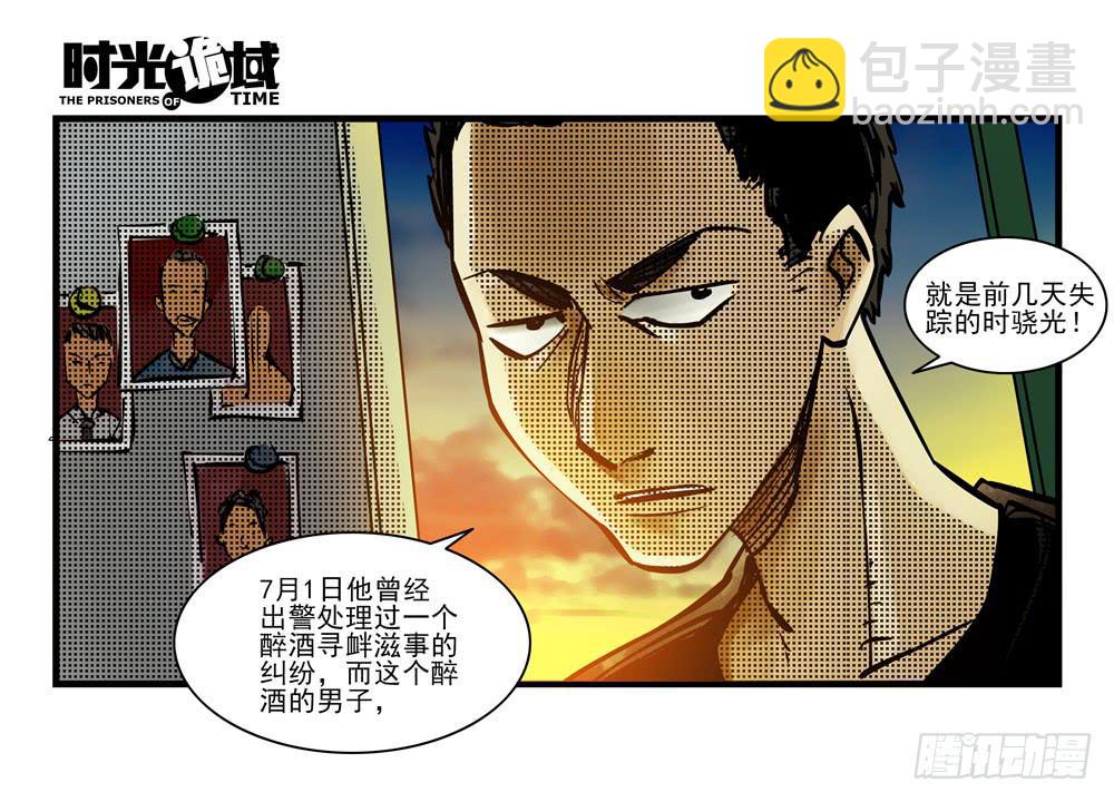 7集 直觉与嫌疑【下】-第15话