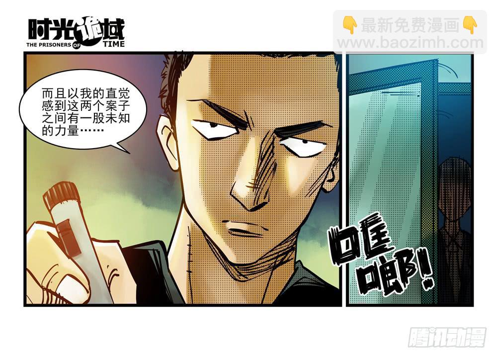 7集 直觉与嫌疑【下】-第15话