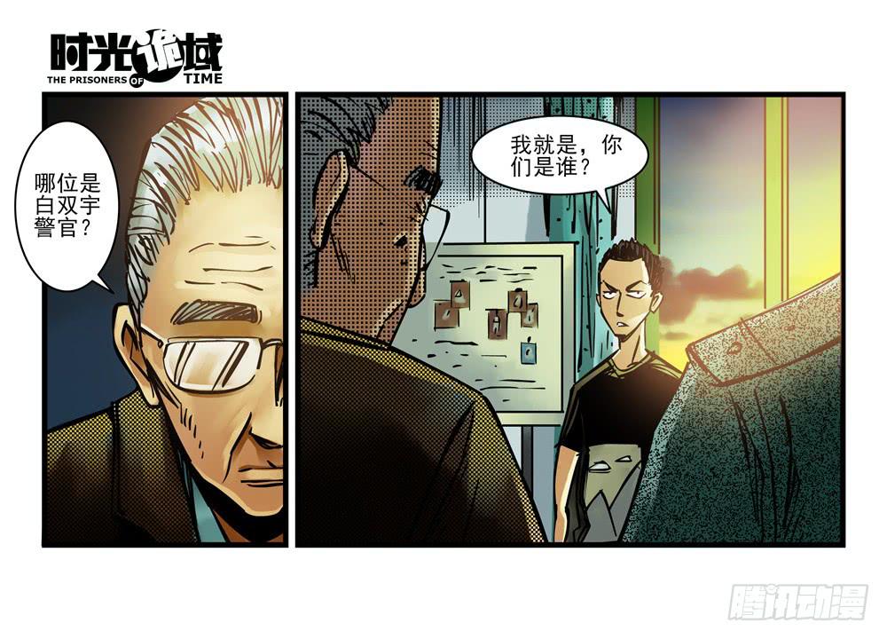 7集 直觉与嫌疑【下】-第15话