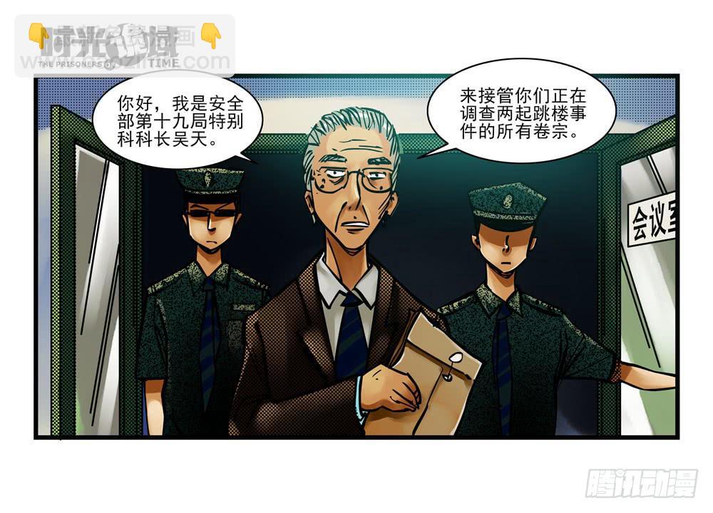 7集 直觉与嫌疑【下】-第15话