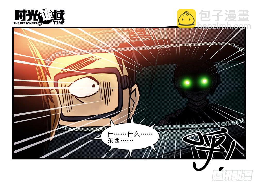 8集 时间墙的小洞【下】-第17话