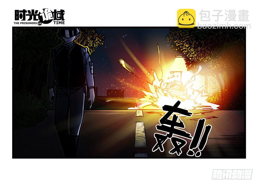 8集 时间墙的小洞【下】-第17话